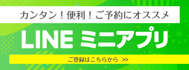 LINEアプリ